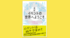 株式会社城山書房のプレスリリース