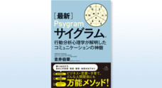 株式会社城山書房のプレスリリース