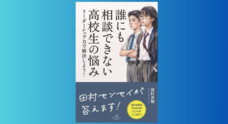 株式会社城山書房のプレスリリース