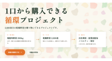 株式会社Agritureのプレスリリース