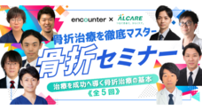 株式会社encounterのプレスリリース