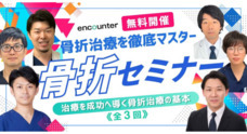 株式会社encounterのプレスリリース