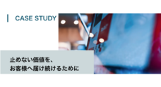 株式会社ITMAのプレスリリース