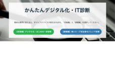 株式会社ITMAのプレスリリース