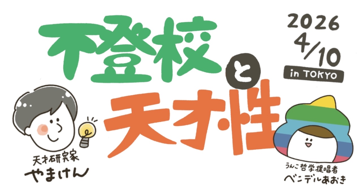 アイキャッチ画像