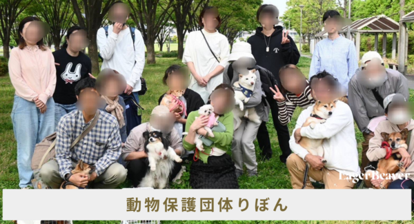 目の前の一匹から始まった命のバトン大学生発EagerBeaver、動物保護団体りぼんと売上の一部寄付のアパレルコラボ実施