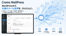 株式会社アイコールのプレスリリース