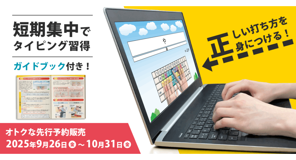 アイキャッチ画像