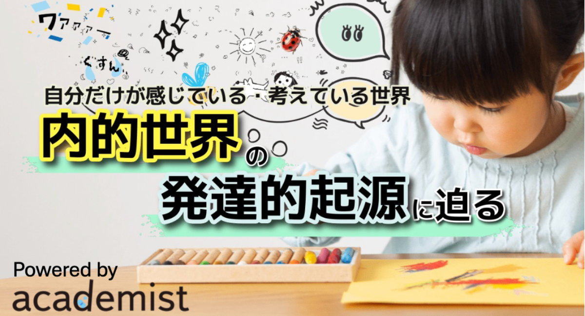 アイキャッチ画像