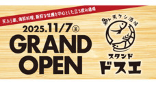 株式会社なちゅらフーズのプレスリリース