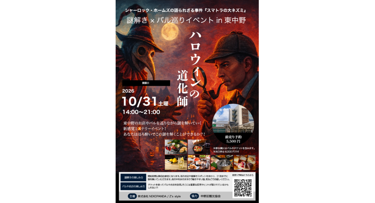 アイキャッチ画像