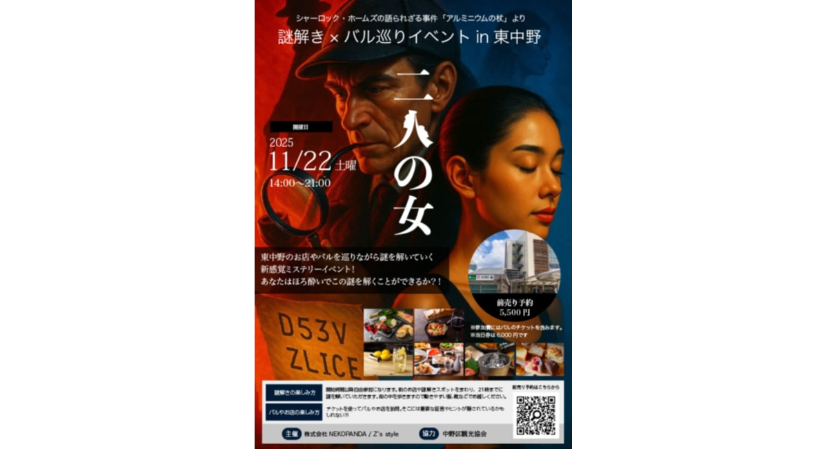 アイキャッチ画像