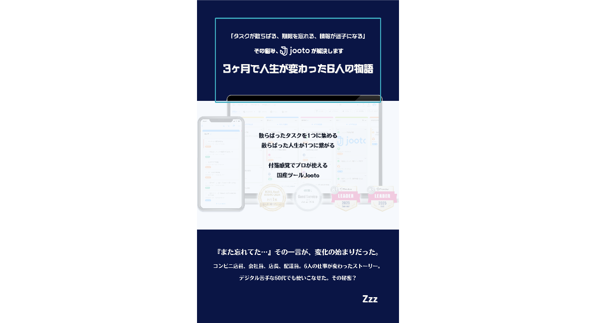 アイキャッチ画像