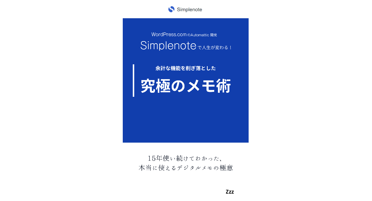 アイキャッチ画像