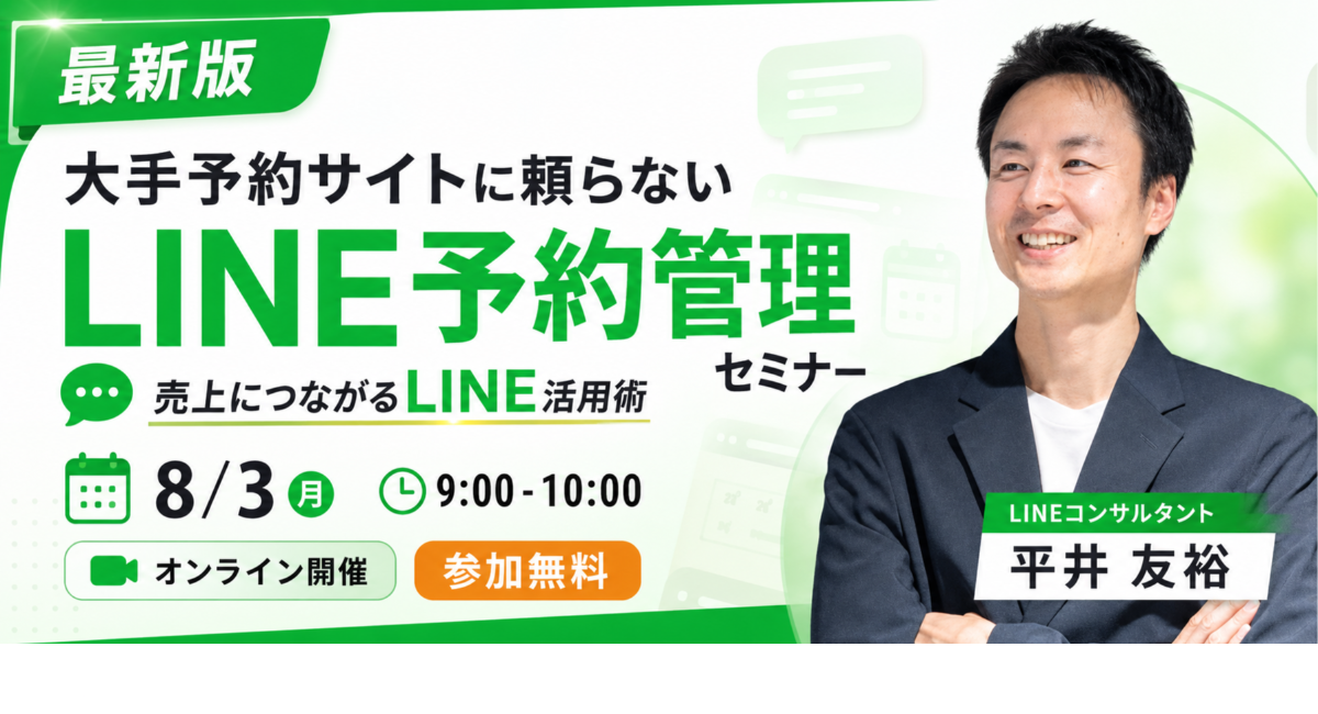 アイキャッチ画像