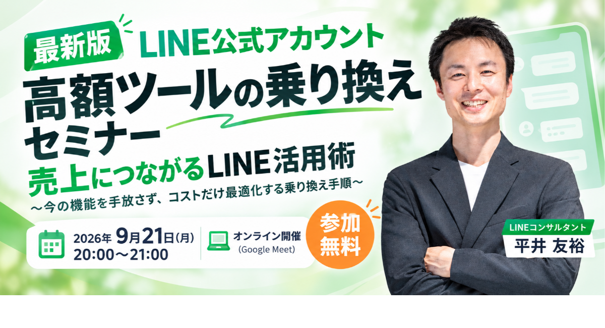 アイキャッチ画像