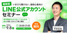 エルツクのプレスリリース