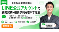 エルツクのプレスリリース