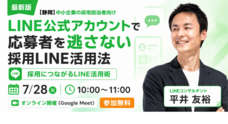 エルツクのプレスリリース