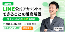 エルツクのプレスリリース