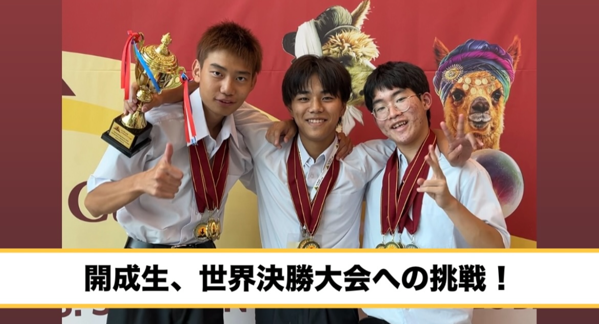 アイキャッチ画像