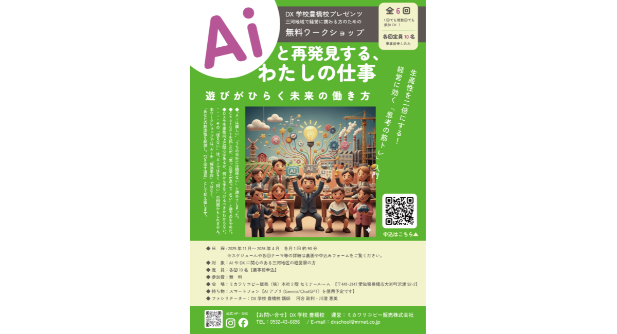 アイキャッチ画像