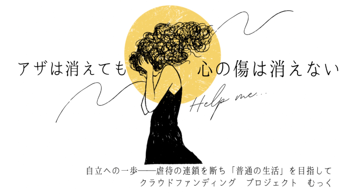 アイキャッチ画像