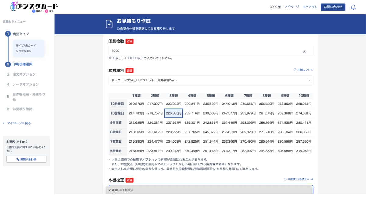 印刷・グッズ製造業界向けBtoB受発注プラットフォーム「OrderHub」をベータ版から正式版へ