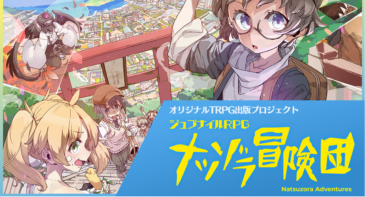 アイキャッチ画像