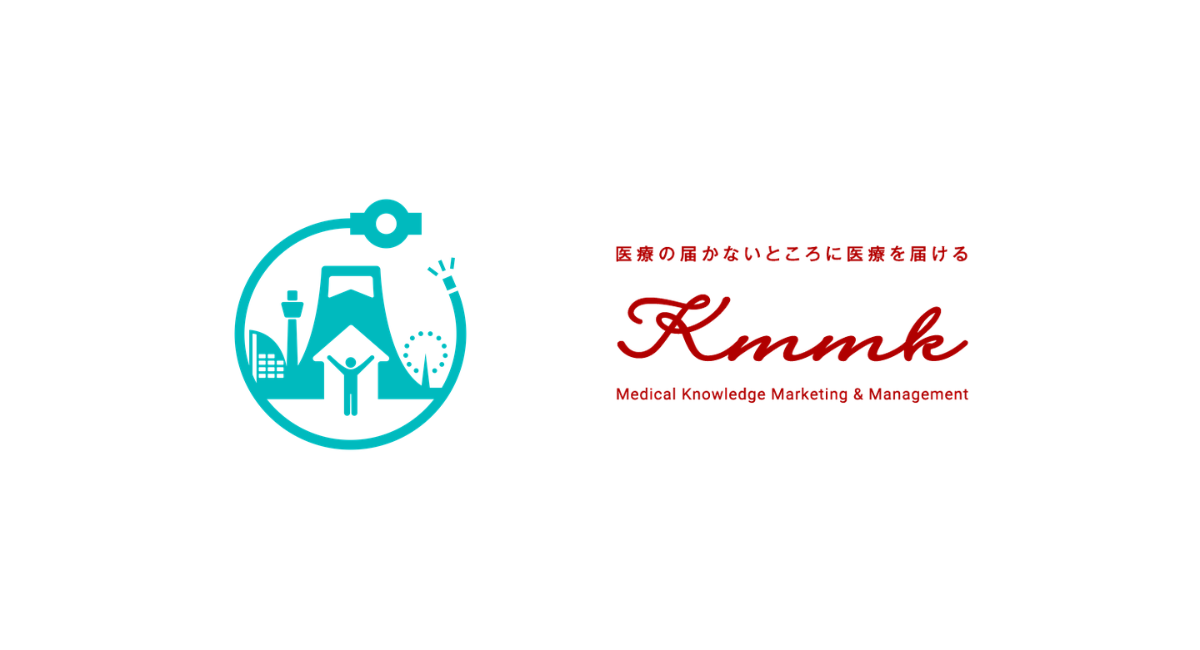 ［KMMK株式会社］一般社団法人横浜在宅医療推進会と業務提携を締結