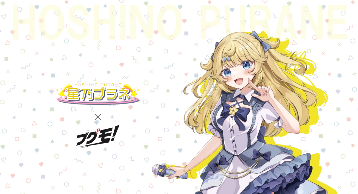 アイキャッチ画像