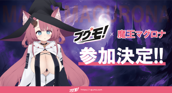 VTuber 魔王マグロナ、公式グッズ販売プラットフォーム “ブグモ!” に参加決定!