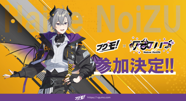 Vtuber灰音のいづのグッズ販売受付をVtuber向けグッズ販売支援サービス「ブグモ!」にて開始