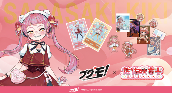 VTuber 佐佐咲キキ、生誕3周年記念配信にて「ブグモ!」案件動画を公開