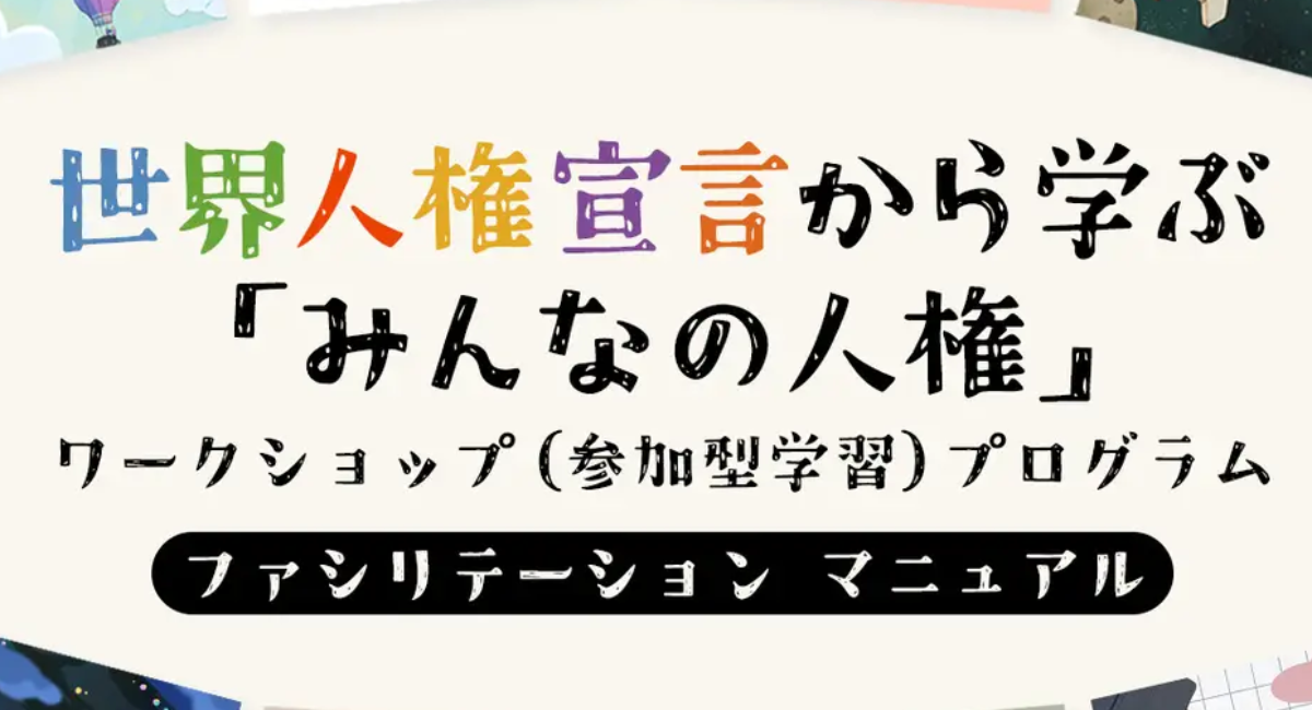 アイキャッチ画像