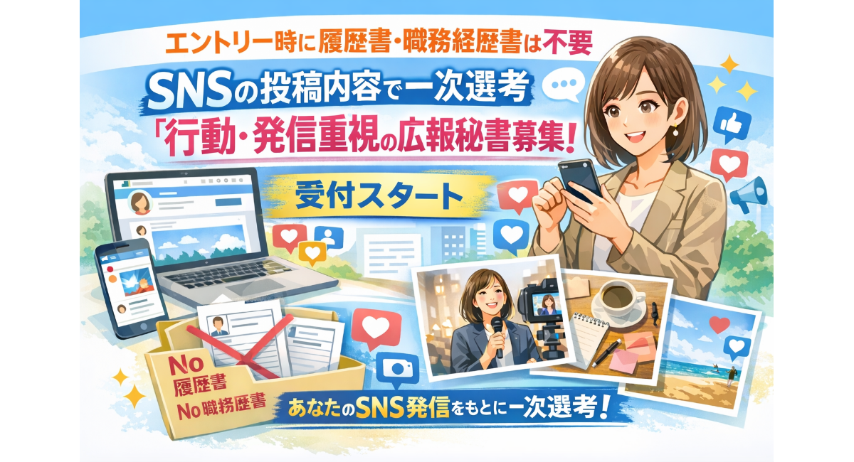 アイキャッチ画像