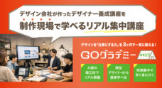 株式会社サインズスクエアのプレスリリース