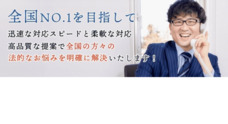 弁護士法人川越みずほ法律会計のプレスリリース