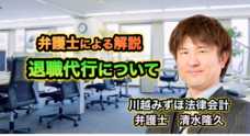 弁護士法人川越みずほ法律会計のプレスリリース