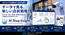 JYJサンブリッジ株式会社のプレスリリース
