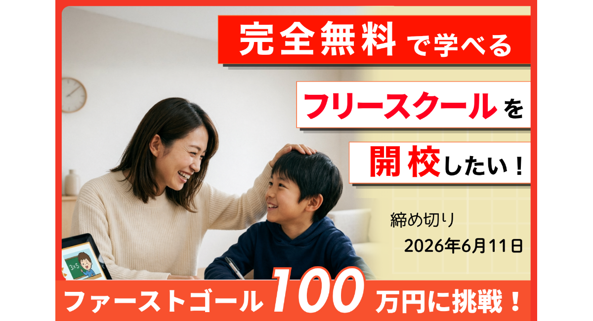 アイキャッチ画像