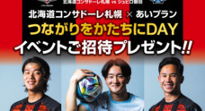 株式会社あいプランのプレスリリース