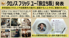 セブンパワーズ・ラボのプレスリリース