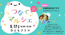 Lemone株式会社のプレスリリース
