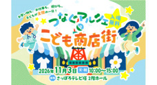 Lemone株式会社のプレスリリース