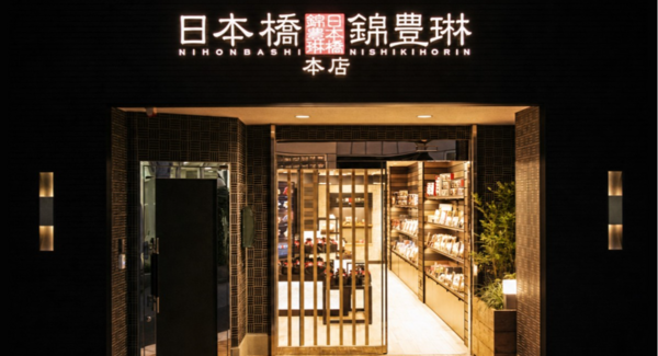 【日本橋錦豊琳】小伝馬町本店10周年を記念し、感謝を込めた「お楽しみ巾着」を11月2日(月)より発売