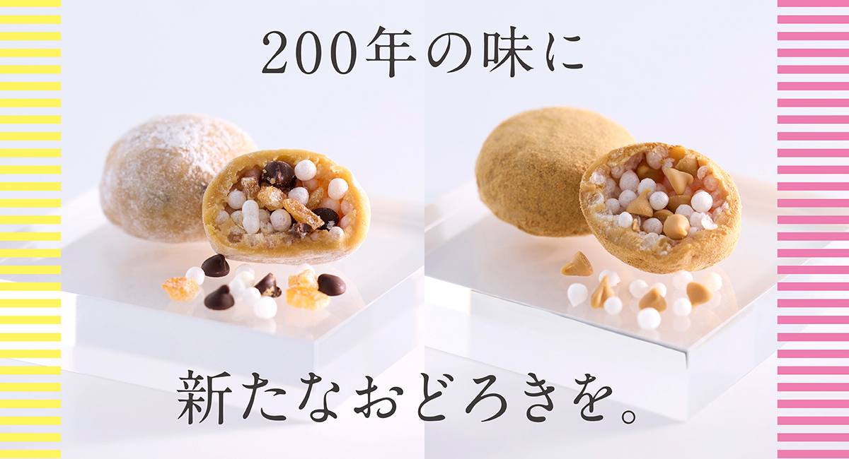 【東京駅限定】昔菓子「五家宝」を丸く、洋風に。『日本橋錦豊琳PLUS』11月の月替わりスイーツ「gokabo+」発売