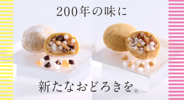 【東京駅限定】昔菓子「五家宝」を丸く、洋風に。『日本橋錦豊琳PLUS』11月の月替わりスイーツ「gokabo+」発売