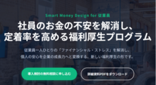FPオフィス ジェイワンのプレスリリース