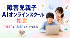 Lumièreのプレスリリース